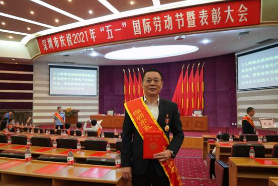 集团党委副书记,总裁何云武荣获深圳"五一劳动奖章"