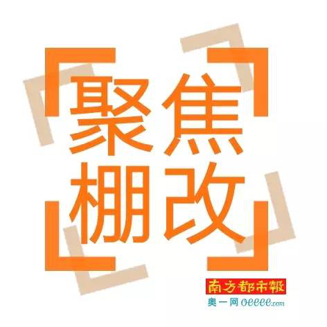 134、居民:希望尽快棚改 彻底消除隐患(20161113)115.png