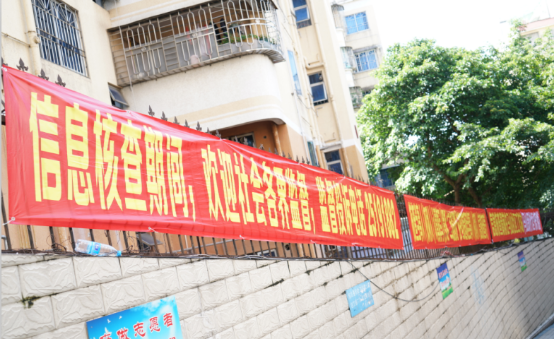 天健棚改系列报道之一:一场硬仗---数据核查登记工作夜以继日20160911105.png