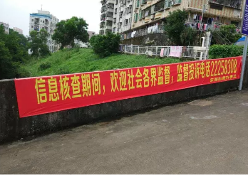 天健棚改系列报道之一:一场硬仗---数据核查登记工作夜以继日20160911480.png